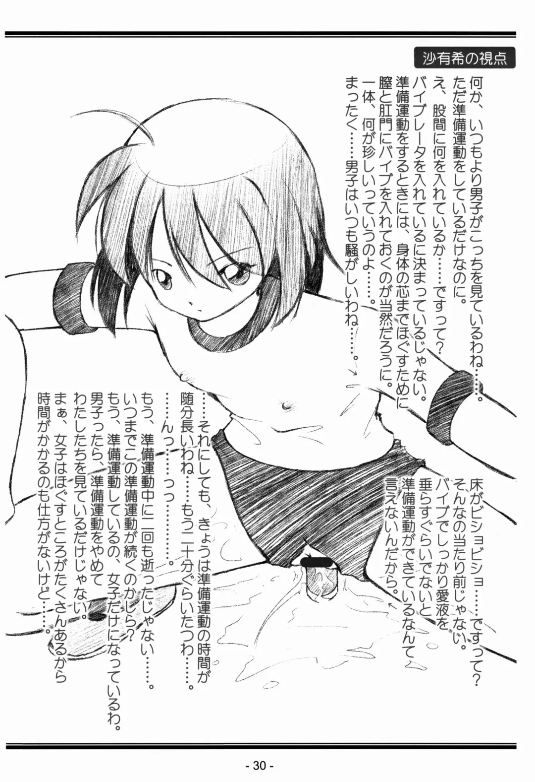 [Lock] Seijo Gakuen Gaiden Takakihokori M.C 1 Fhentai - Page 30