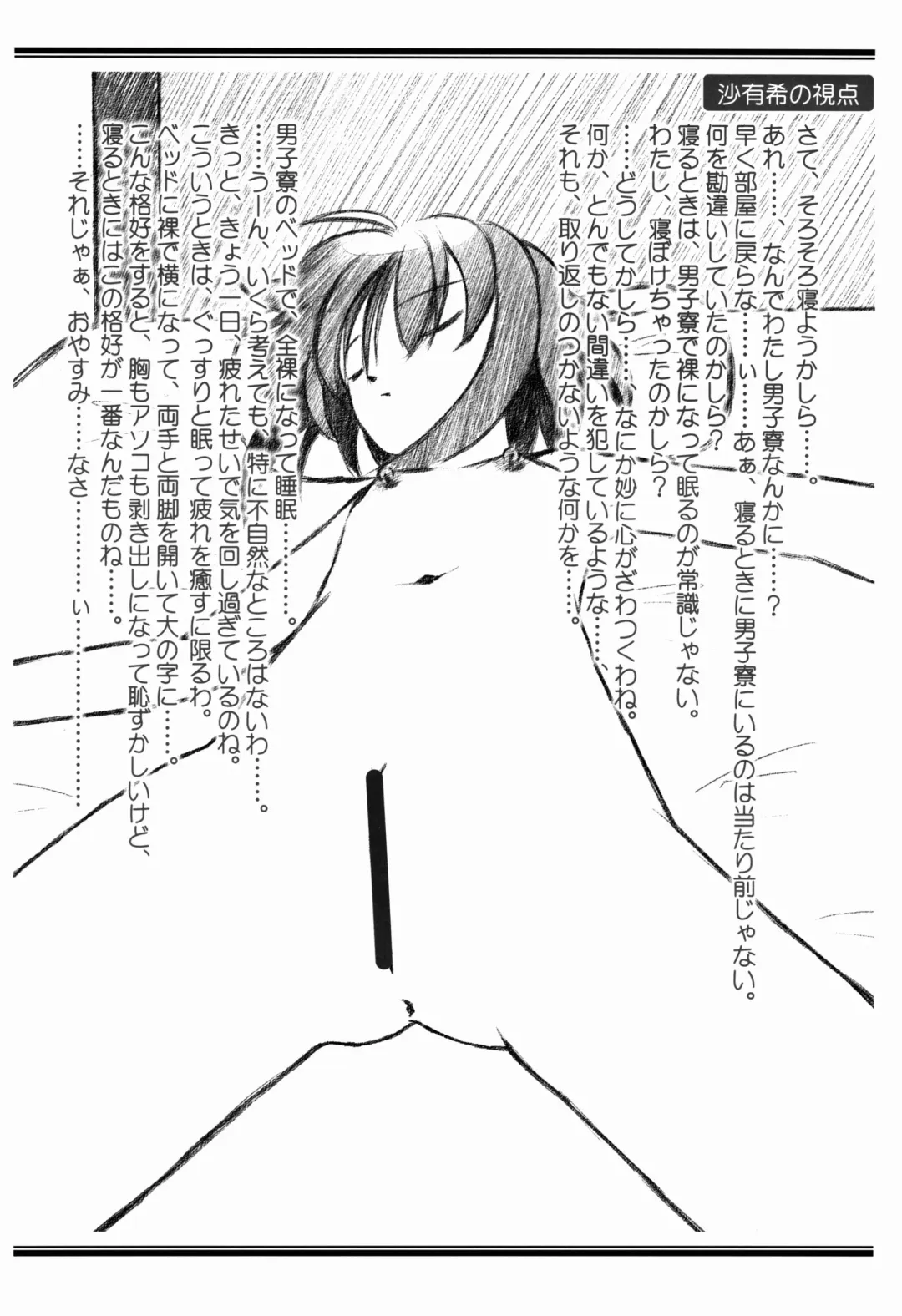 [Lock] Seijo Gakuen Gaiden Takakihokori M.C 1 Fhentai - Page 44