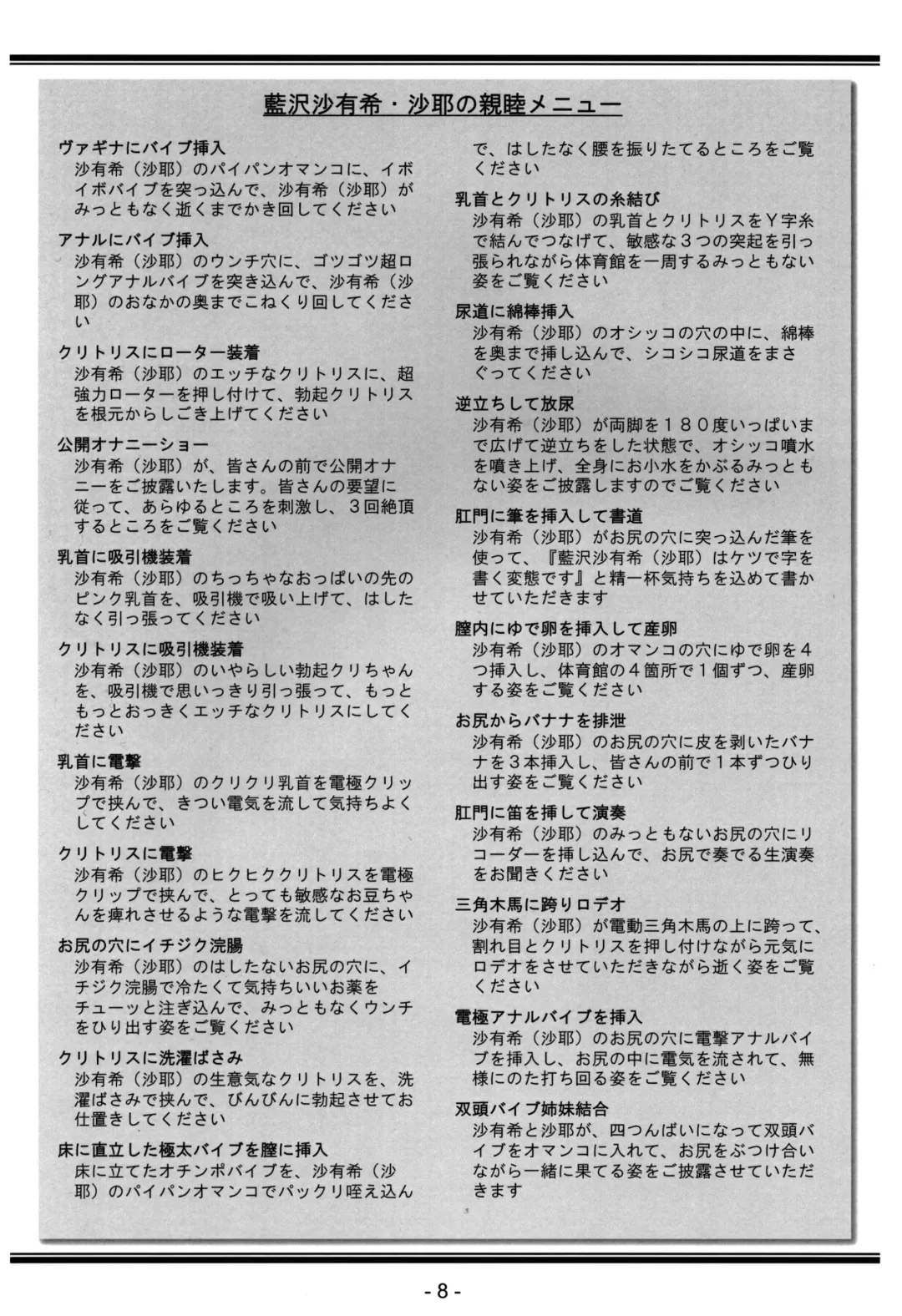 [Lock] Seijo Gakuen Gaiden Takakihokori M.C 1 Fhentai - Page 8