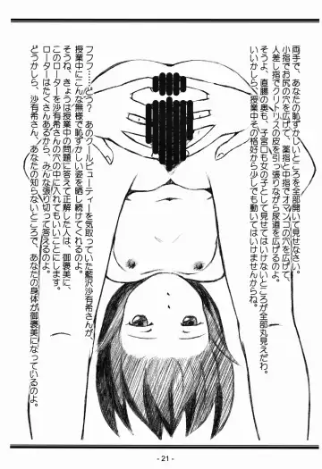 [Lock] Seijo Gakuen Gaiden Takakihokori M.C 1 Fhentai - Page 21