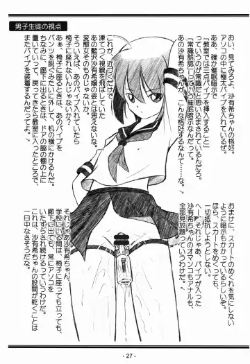 [Lock] Seijo Gakuen Gaiden Takakihokori M.C 1 Fhentai - Page 27