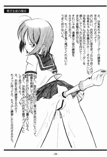 [Lock] Seijo Gakuen Gaiden Takakihokori M.C 1 Fhentai - Page 29