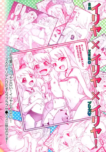 [Hase Yuu] Ilya Bunhokan Keikaku Bangaihen Ilya x3 Fhentai - Page 30