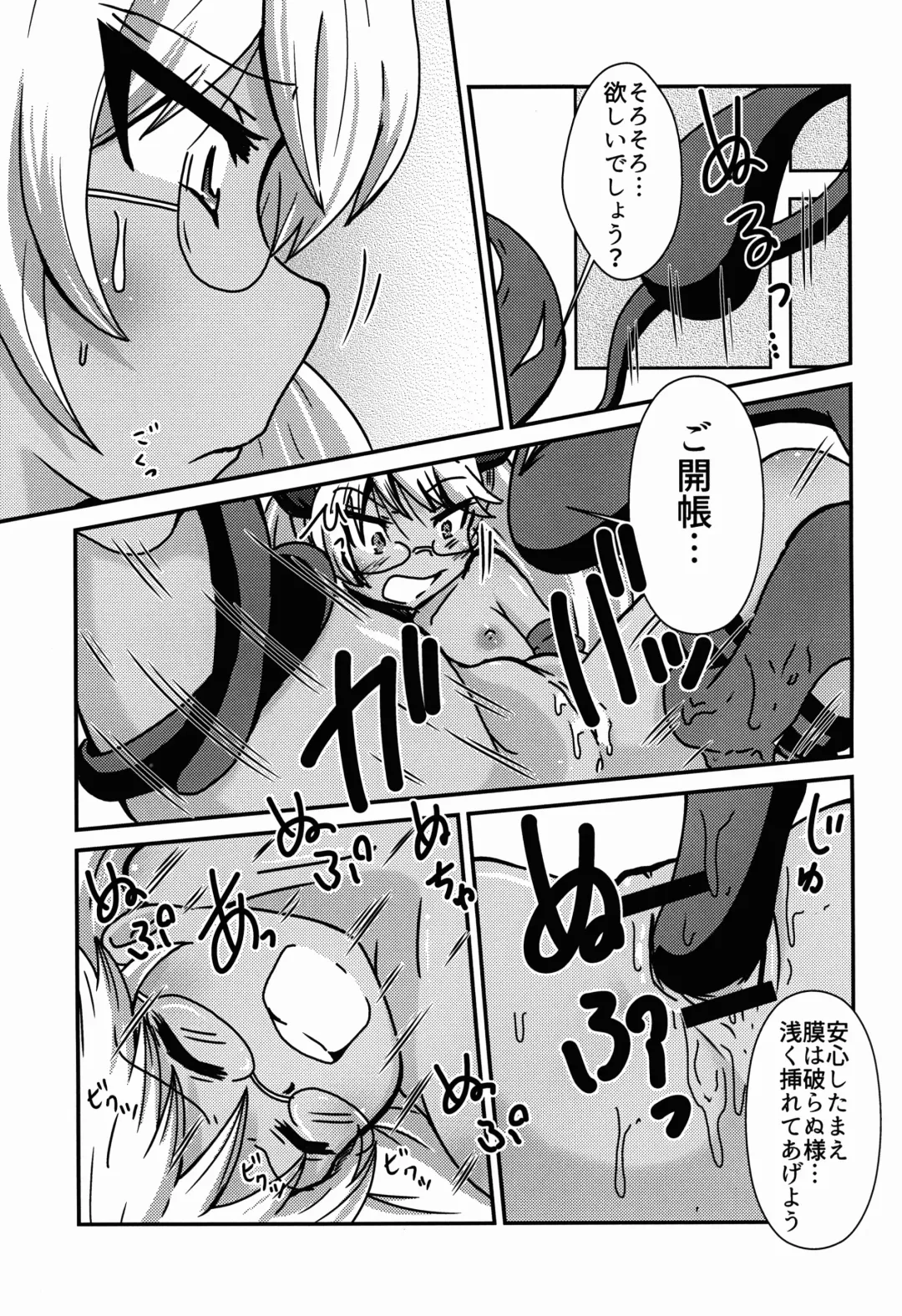 [Somemaru] Retokan Fhentai - Page 11