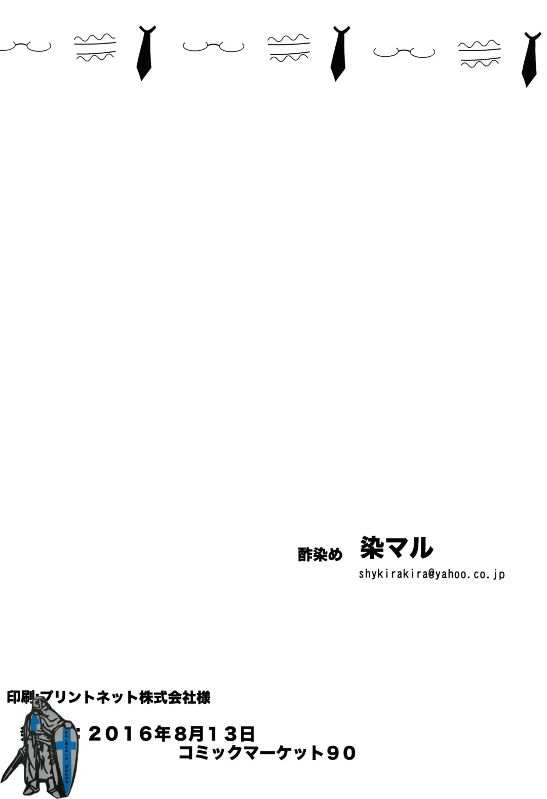 [Somemaru] Retokan Fhentai - Page 22