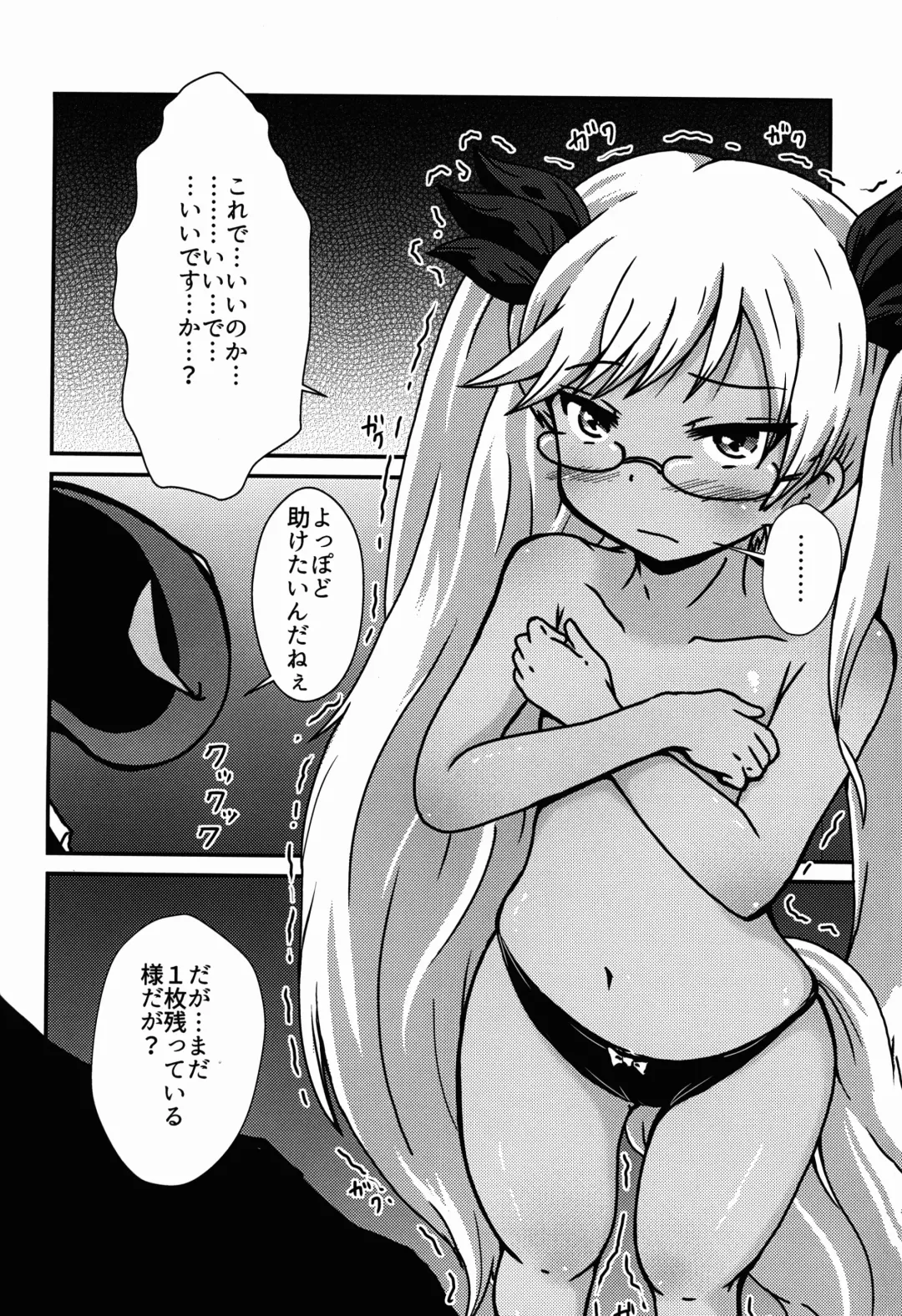 [Somemaru] Retokan Fhentai - Page 6