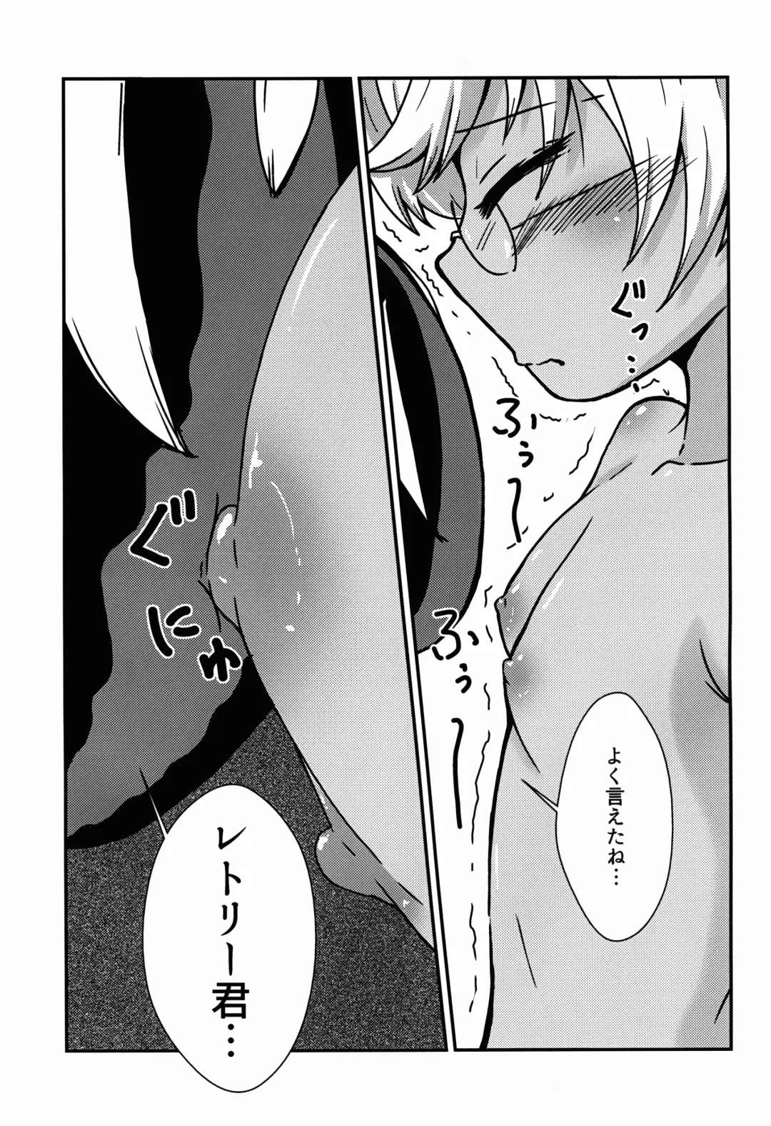 [Somemaru] Retokan Fhentai - Page 9