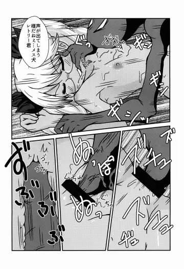 [Somemaru] Retokan Fhentai - Page 16