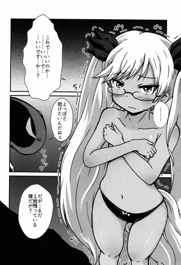 [Somemaru] Retokan Fhentai - Page 6