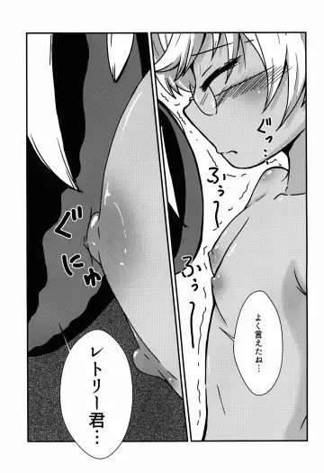 [Somemaru] Retokan Fhentai - Page 9