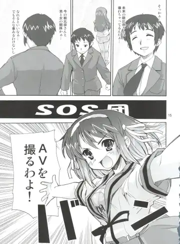 [Orimoto Mimana] Suzumiya Haruhi no Kyouran Fhentai - Page 14