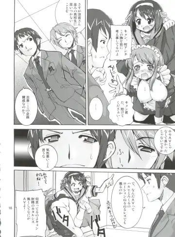 [Orimoto Mimana] Suzumiya Haruhi no Kyouran Fhentai - Page 17