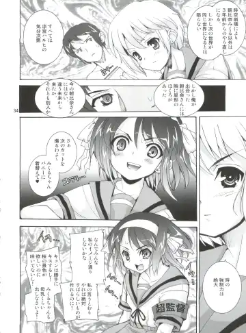 [Orimoto Mimana] Suzumiya Haruhi no Kyouran Fhentai - Page 33