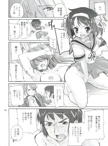 [Orimoto Mimana] Suzumiya Haruhi no Kyouran Fhentai - Page 39