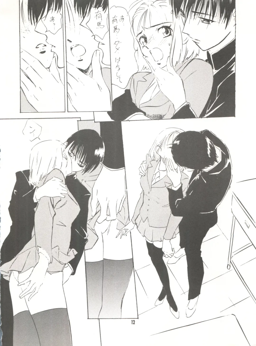 [Hazuki Kaoru - Kenzaki Mikuri - Nanno Koto] Wanpaku Anime Vol. 9 Kare Kano Tokushuu Kanojo wa... Fhentai - Page 14