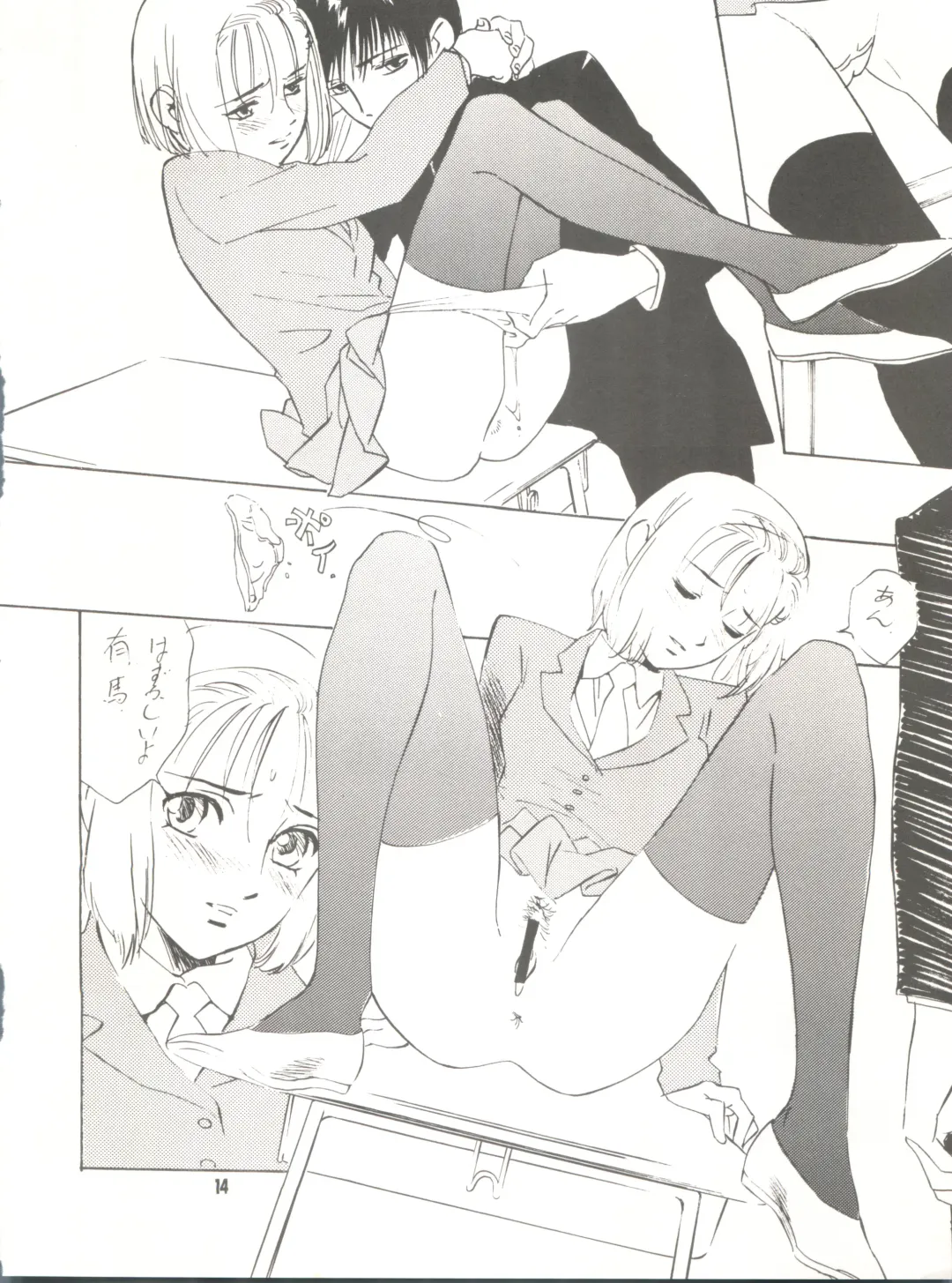 [Hazuki Kaoru - Kenzaki Mikuri - Nanno Koto] Wanpaku Anime Vol. 9 Kare Kano Tokushuu Kanojo wa... Fhentai - Page 16