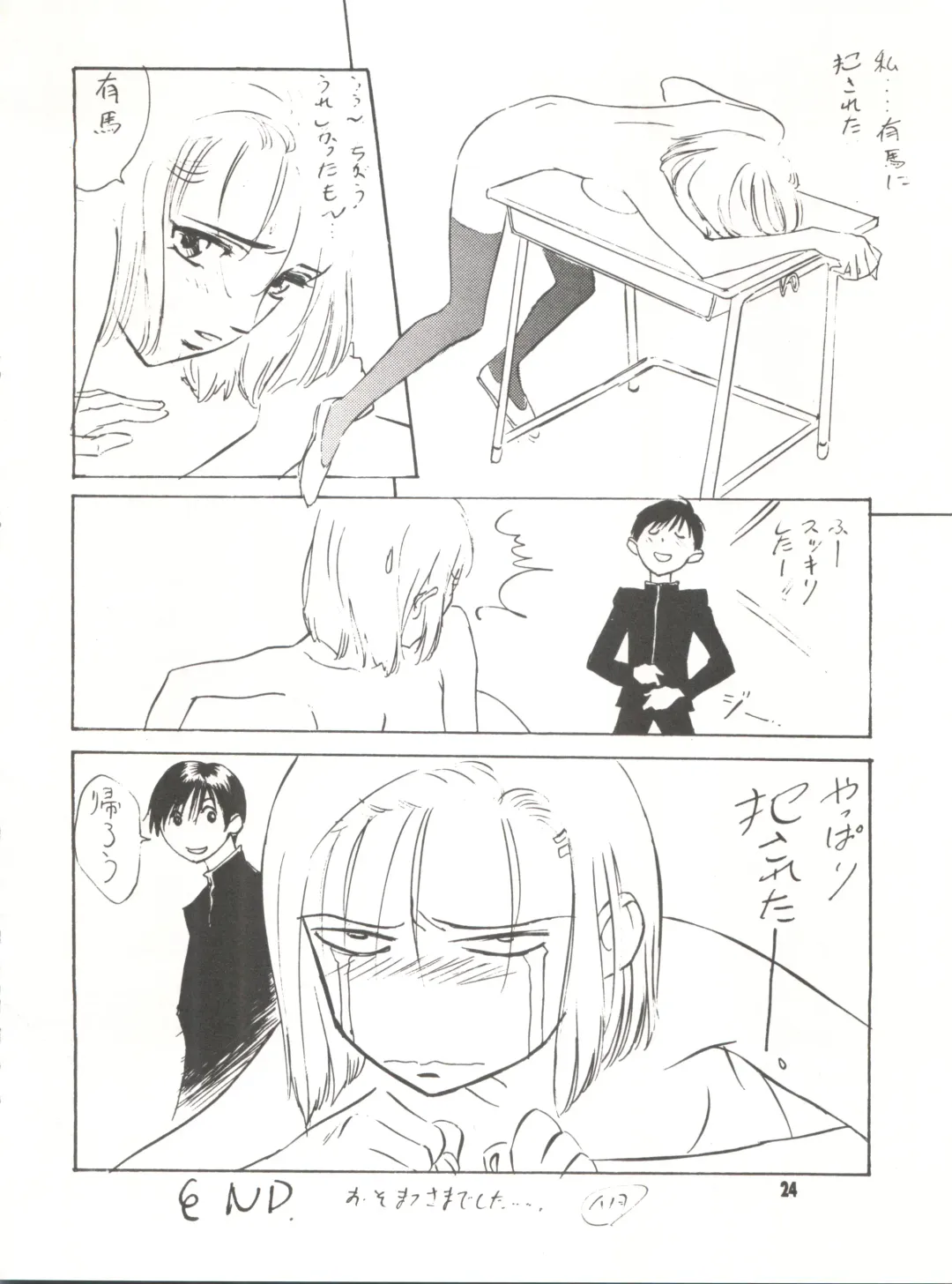 [Hazuki Kaoru - Kenzaki Mikuri - Nanno Koto] Wanpaku Anime Vol. 9 Kare Kano Tokushuu Kanojo wa... Fhentai - Page 26