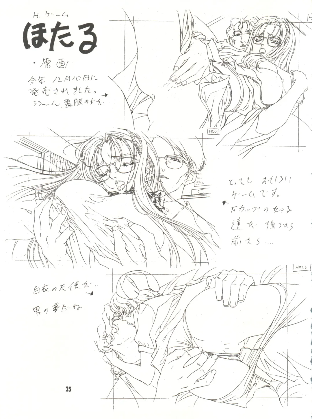 [Hazuki Kaoru - Kenzaki Mikuri - Nanno Koto] Wanpaku Anime Vol. 9 Kare Kano Tokushuu Kanojo wa... Fhentai - Page 27