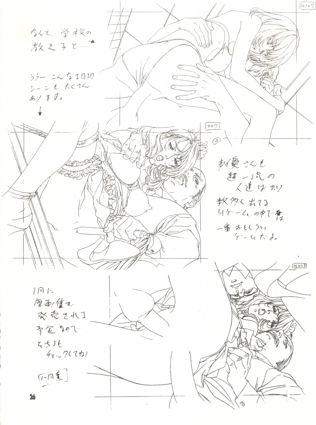 [Hazuki Kaoru - Kenzaki Mikuri - Nanno Koto] Wanpaku Anime Vol. 9 Kare Kano Tokushuu Kanojo wa... Fhentai - Page 28