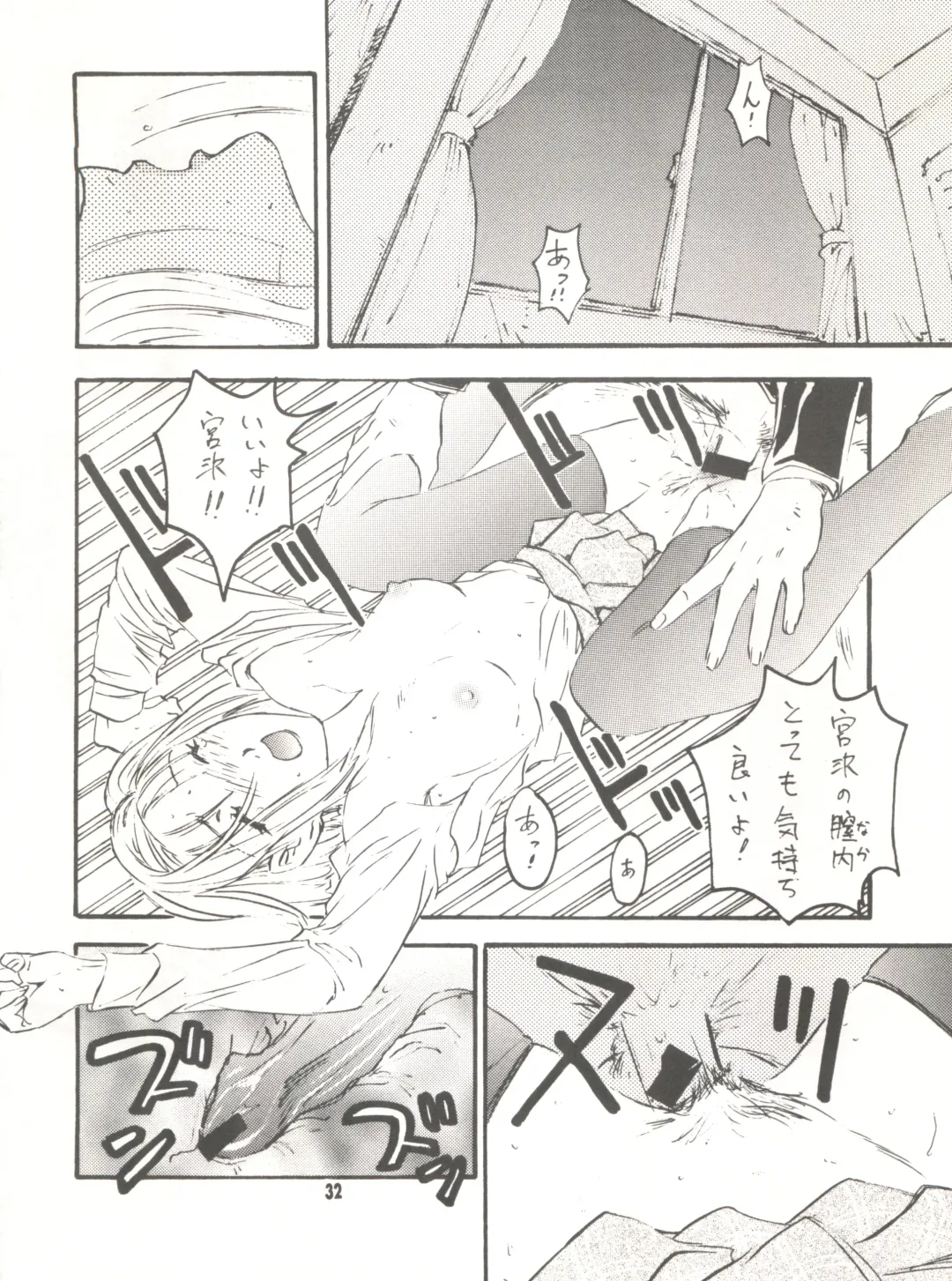 [Hazuki Kaoru - Kenzaki Mikuri - Nanno Koto] Wanpaku Anime Vol. 9 Kare Kano Tokushuu Kanojo wa... Fhentai - Page 34