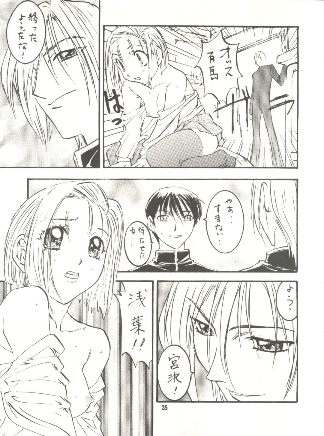 [Hazuki Kaoru - Kenzaki Mikuri - Nanno Koto] Wanpaku Anime Vol. 9 Kare Kano Tokushuu Kanojo wa... Fhentai - Page 37