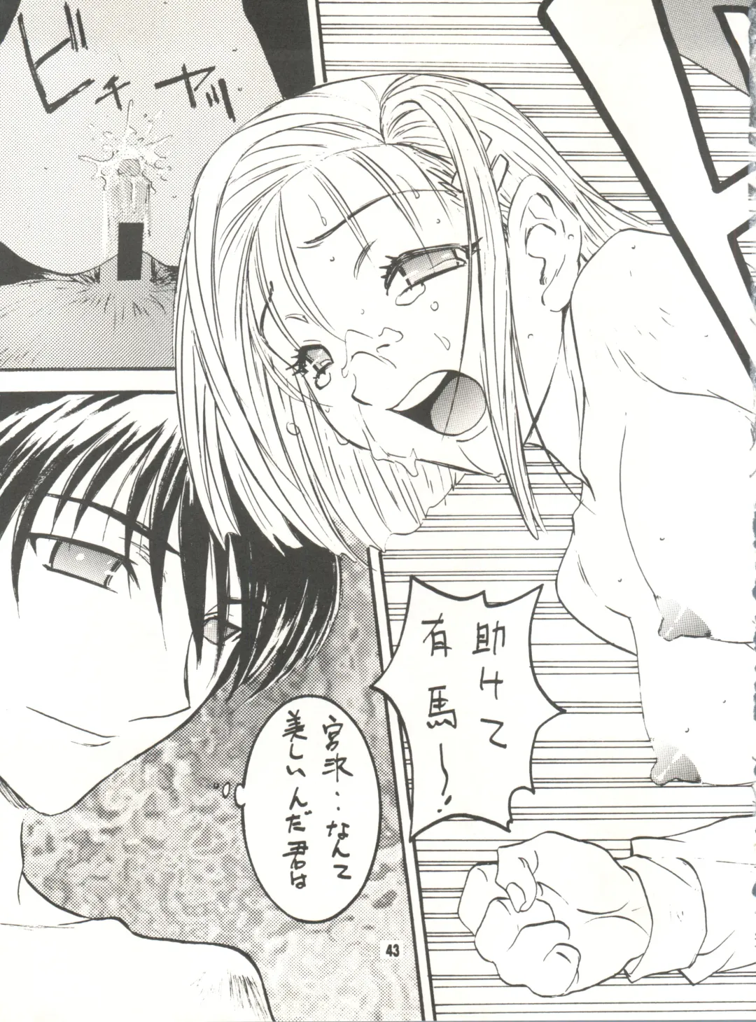 [Hazuki Kaoru - Kenzaki Mikuri - Nanno Koto] Wanpaku Anime Vol. 9 Kare Kano Tokushuu Kanojo wa... Fhentai - Page 45