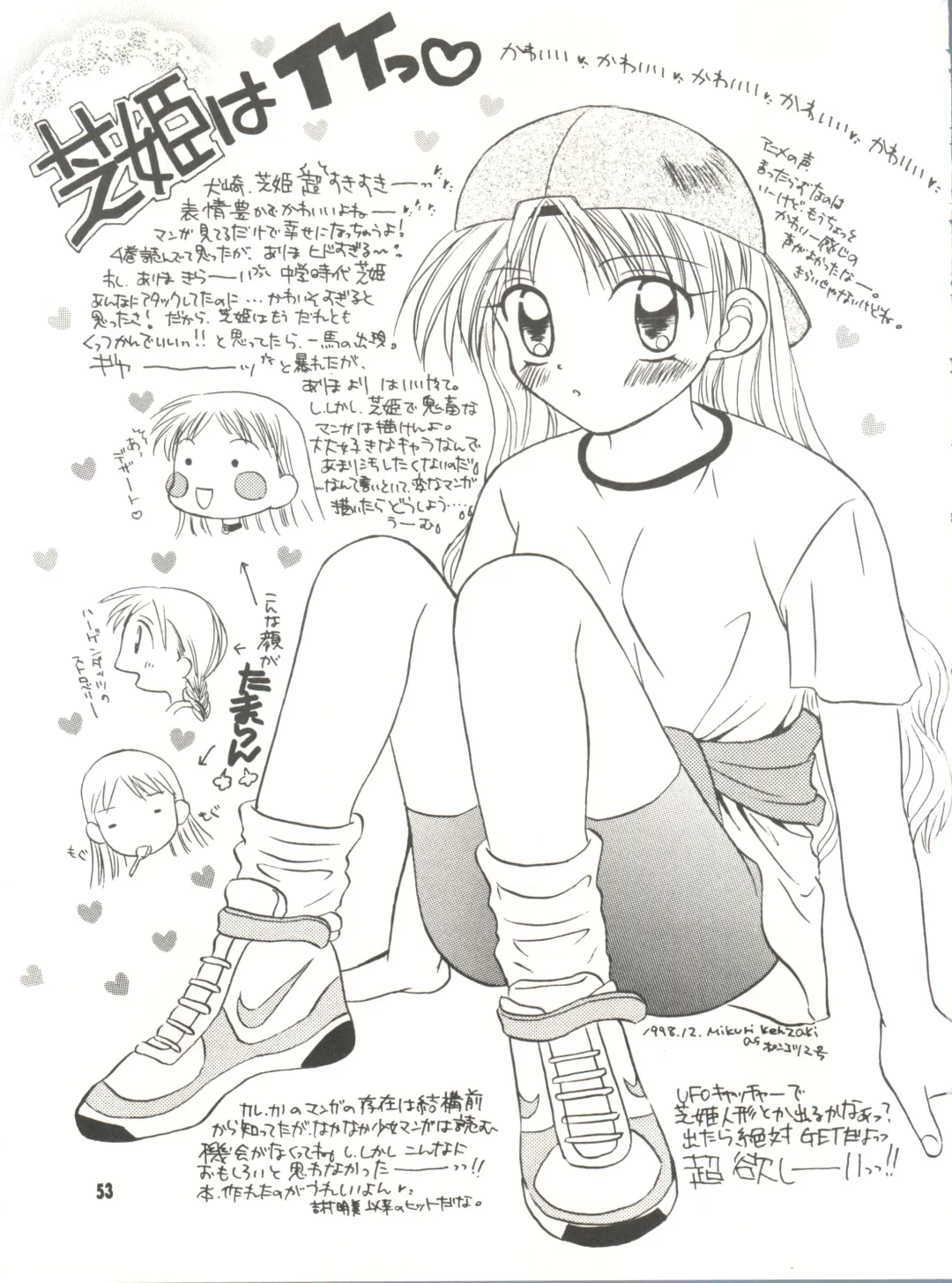 [Hazuki Kaoru - Kenzaki Mikuri - Nanno Koto] Wanpaku Anime Vol. 9 Kare Kano Tokushuu Kanojo wa... Fhentai - Page 55