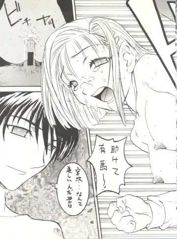 [Hazuki Kaoru - Kenzaki Mikuri - Nanno Koto] Wanpaku Anime Vol. 9 Kare Kano Tokushuu Kanojo wa... Fhentai - Page 45