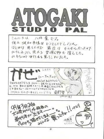 [Hazuki Kaoru - Kenzaki Mikuri - Nanno Koto] Wanpaku Anime Vol. 9 Kare Kano Tokushuu Kanojo wa... Fhentai - Page 63