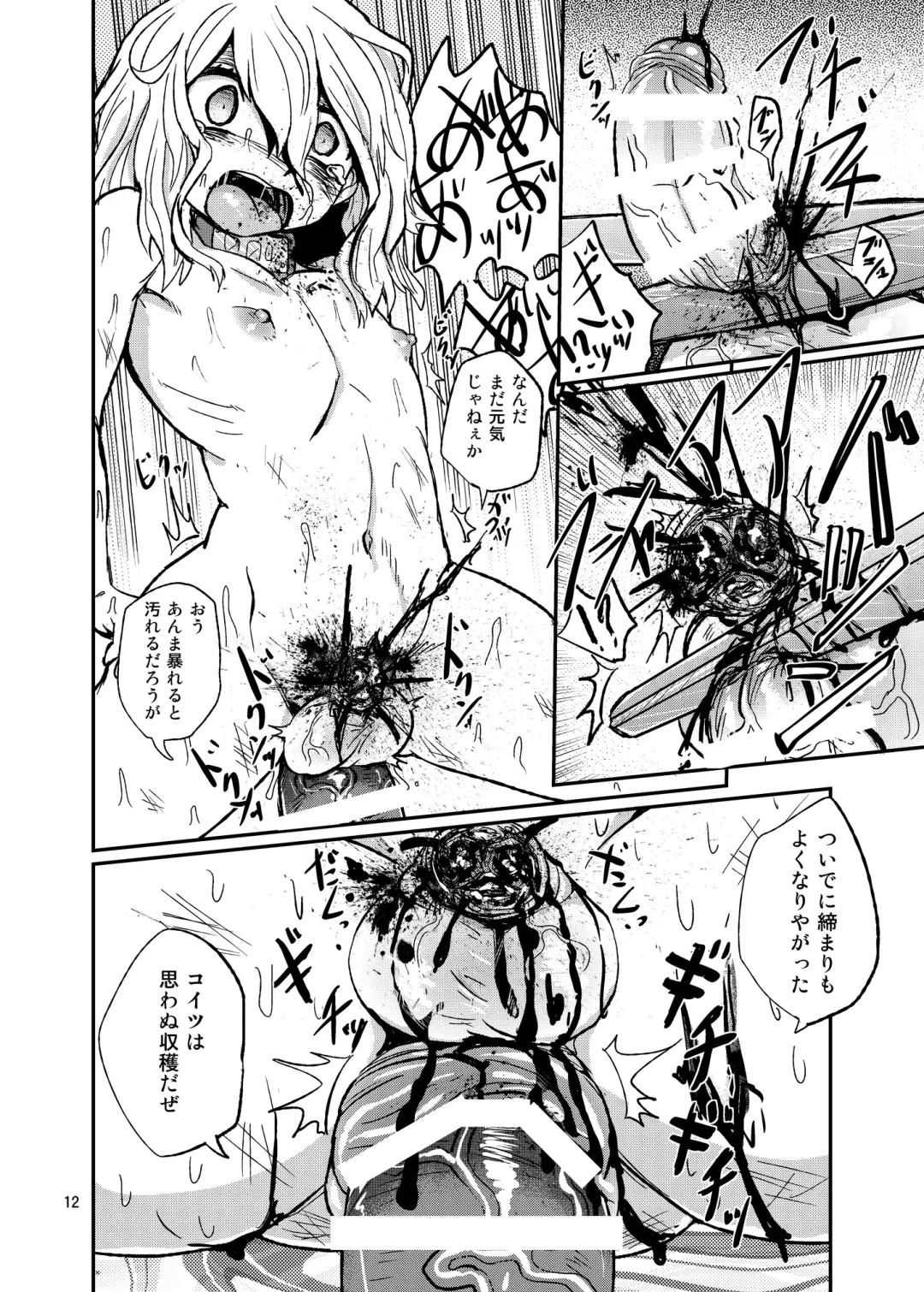 [Magifuro Konnyaku] Otokonoko no Chinchin o Kiru Hon Fhentai - Page 11