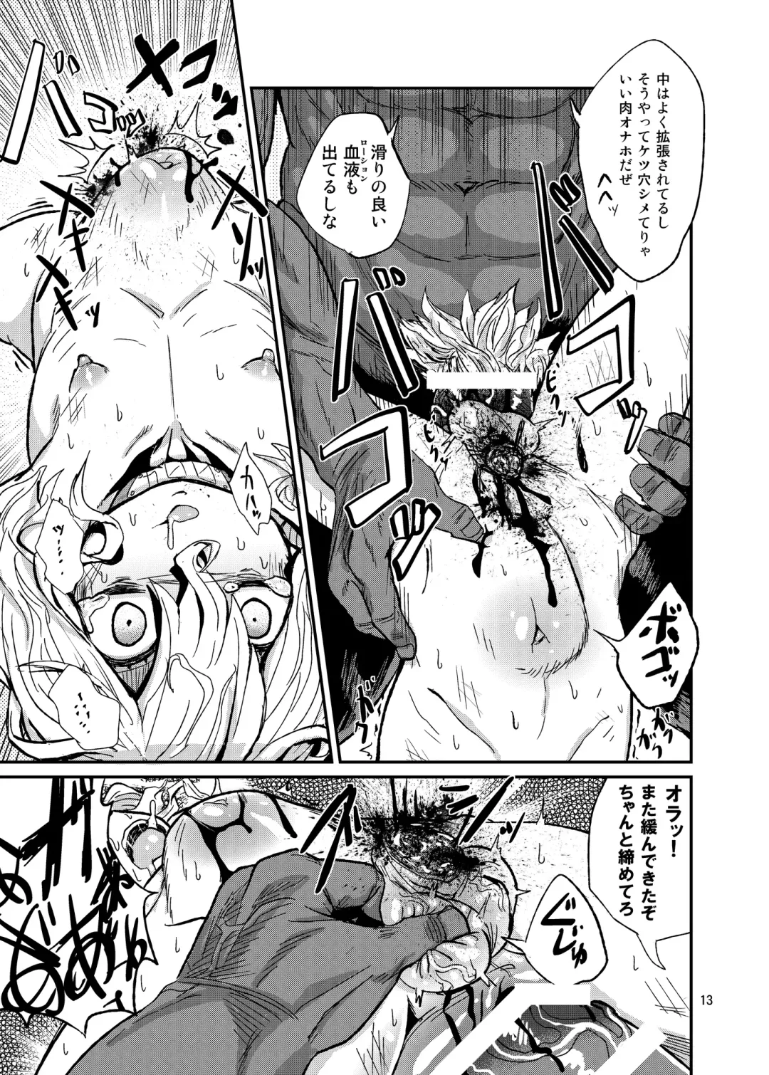 [Magifuro Konnyaku] Otokonoko no Chinchin o Kiru Hon Fhentai - Page 12