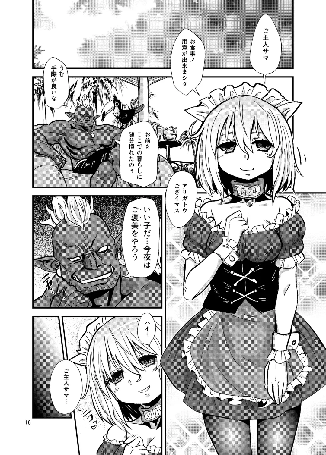 [Magifuro Konnyaku] Otokonoko no Chinchin o Kiru Hon Fhentai - Page 15
