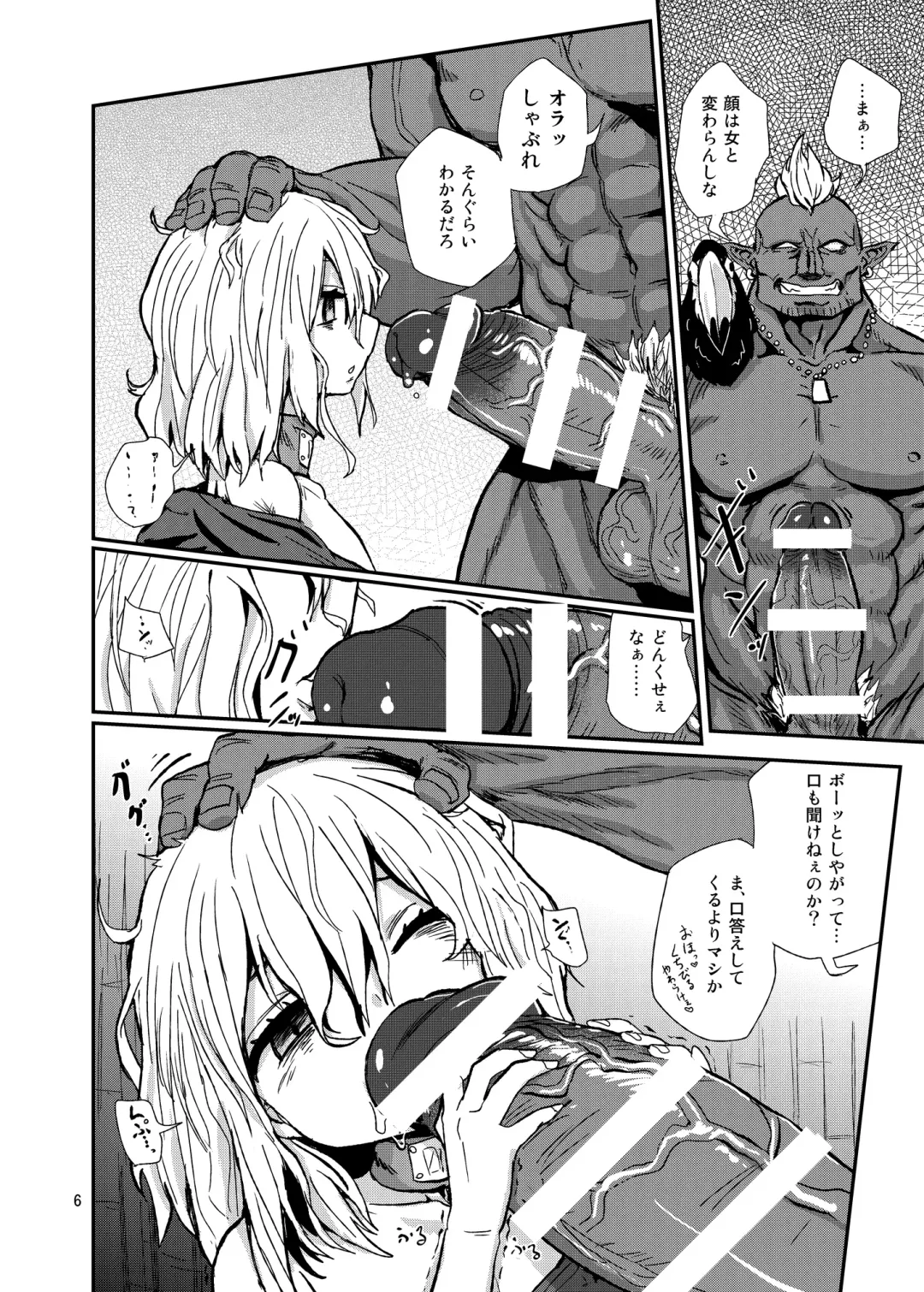 [Magifuro Konnyaku] Otokonoko no Chinchin o Kiru Hon Fhentai - Page 5