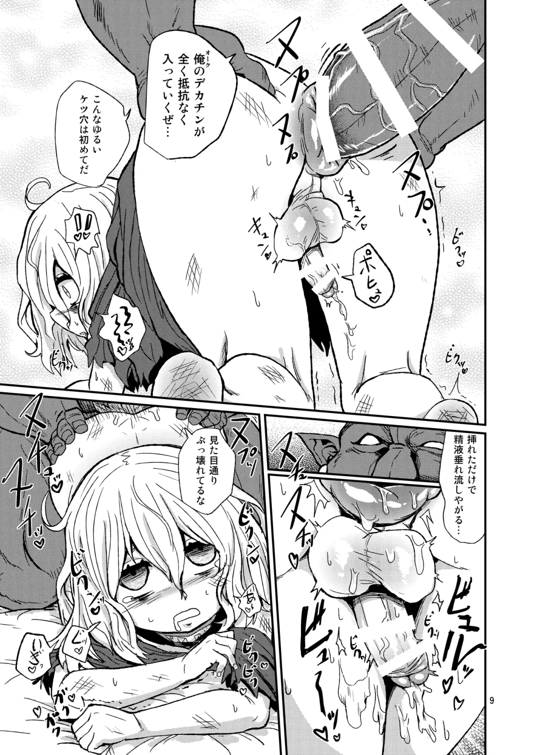 [Magifuro Konnyaku] Otokonoko no Chinchin o Kiru Hon Fhentai - Page 8