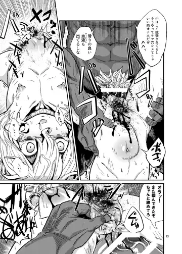 [Magifuro Konnyaku] Otokonoko no Chinchin o Kiru Hon Fhentai - Page 12