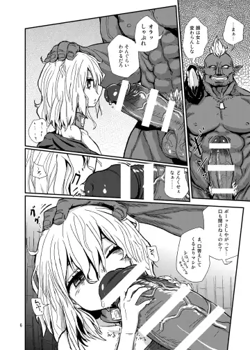 [Magifuro Konnyaku] Otokonoko no Chinchin o Kiru Hon Fhentai - Page 5