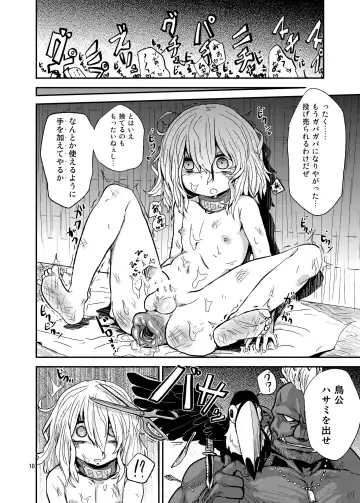 [Magifuro Konnyaku] Otokonoko no Chinchin o Kiru Hon Fhentai - Page 9