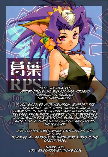 [Kajiyama Hiroshi] Kazuha RPS Fhentai - Page 2