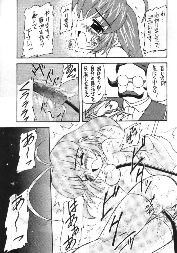 [Kittsu] Suzume Ga Chun Fhentai - Page 20