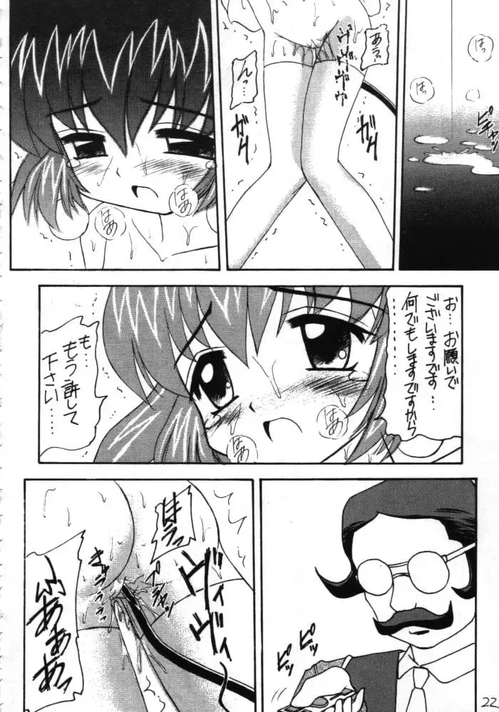 [Kittsu] Suzume Ga Chun Fhentai - Page 21