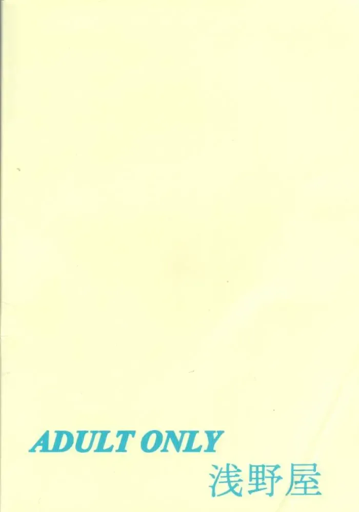 [Kittsu] Suzume Ga Chun Fhentai - Page 38