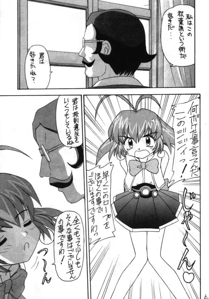 [Kittsu] Suzume Ga Chun Fhentai - Page 4