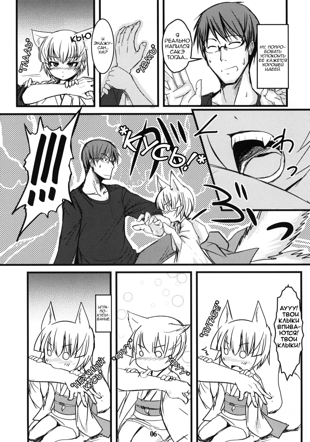 [Badhand] Byakko no Mori Sono Go Fhentai - Page 5