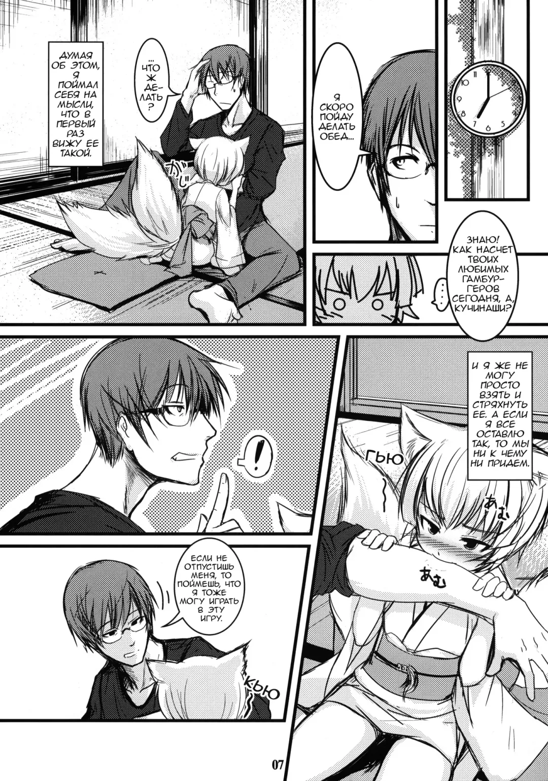[Badhand] Byakko no Mori Sono Go Fhentai - Page 6