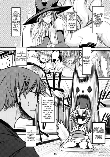 [Badhand] Byakko no Mori Sono Go Fhentai - Page 4