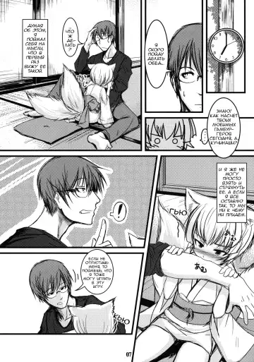 [Badhand] Byakko no Mori Sono Go Fhentai - Page 6