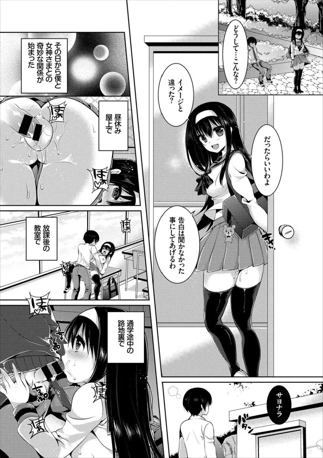 COMIC Europa Vol. 8 Fhentai - Page 130