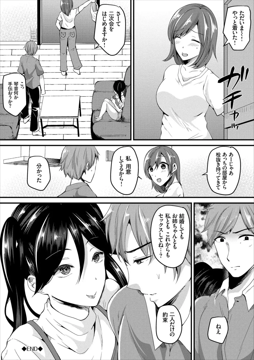 COMIC Europa Vol. 8 Fhentai - Page 164