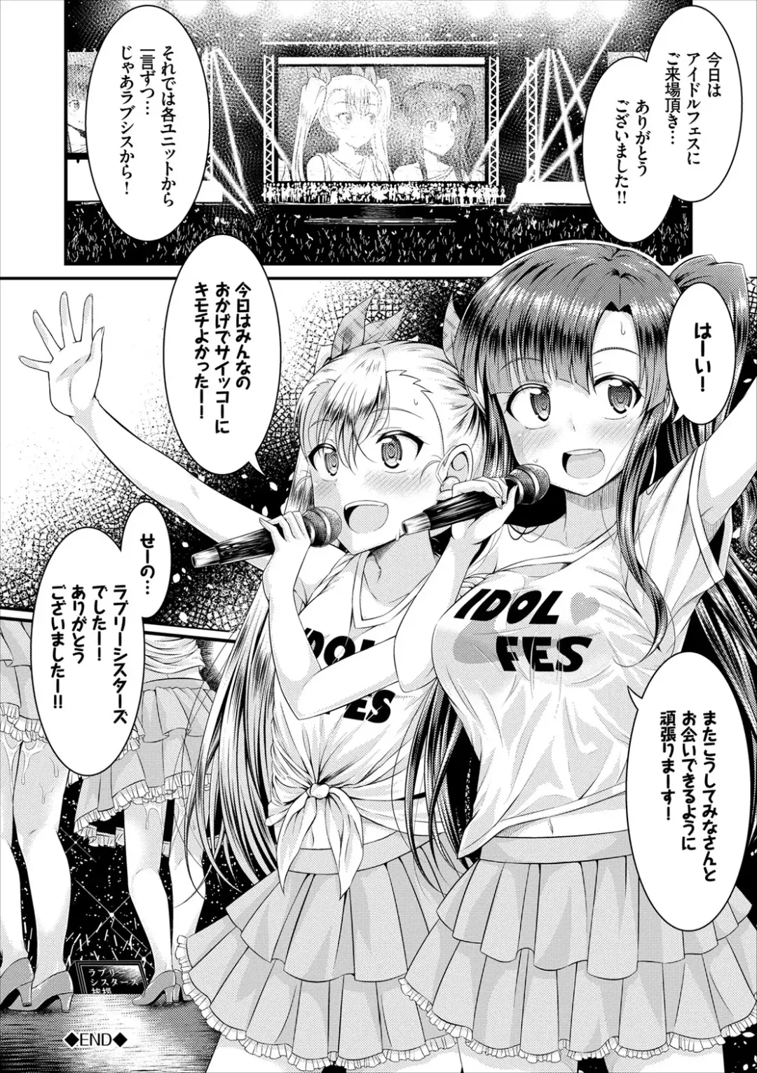 COMIC Europa Vol. 8 Fhentai - Page 20