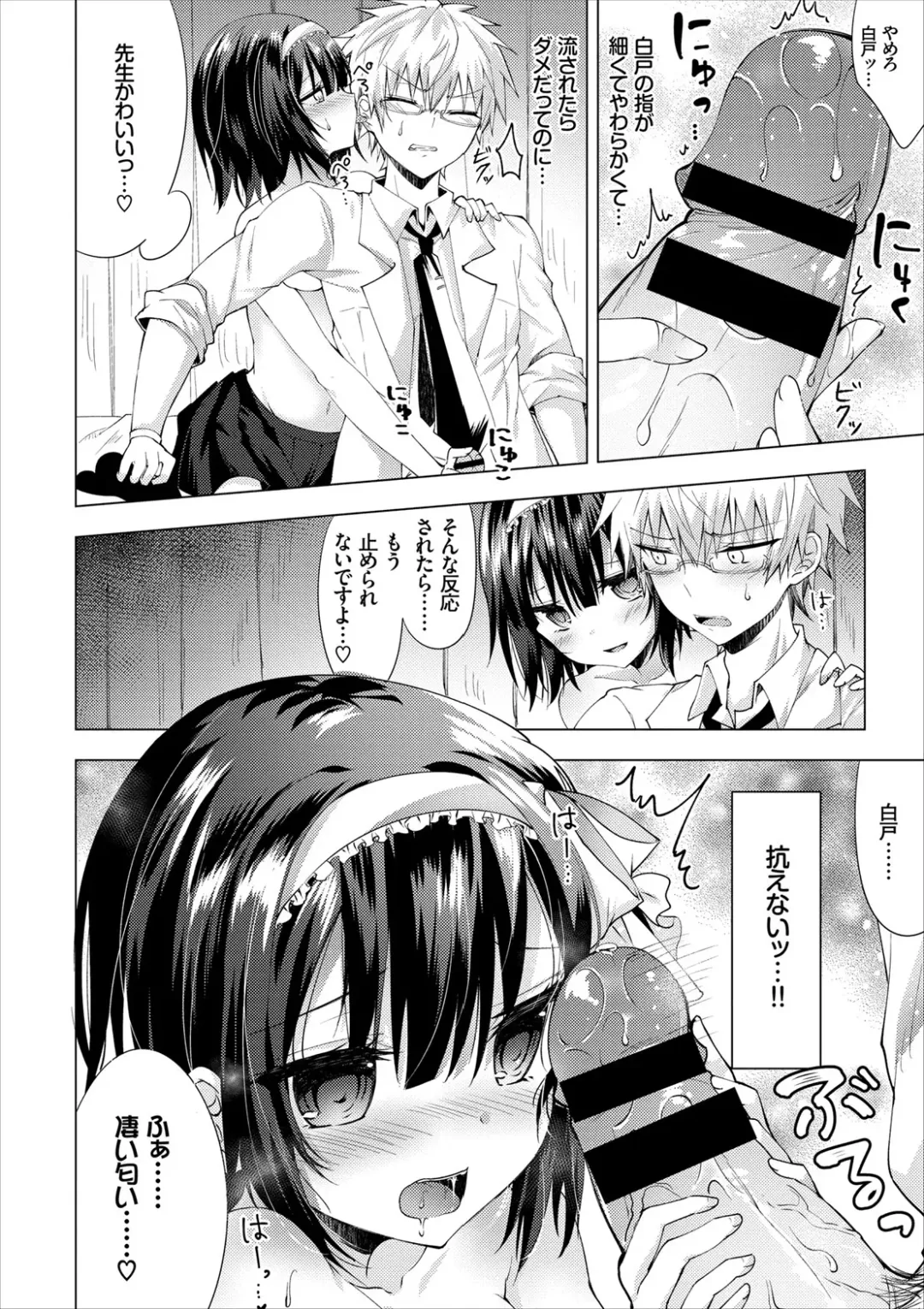 COMIC Europa Vol. 8 Fhentai - Page 26